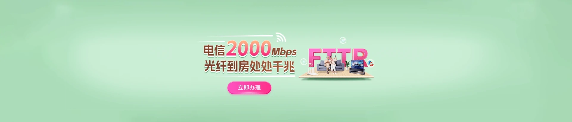 永兴县电信宽带