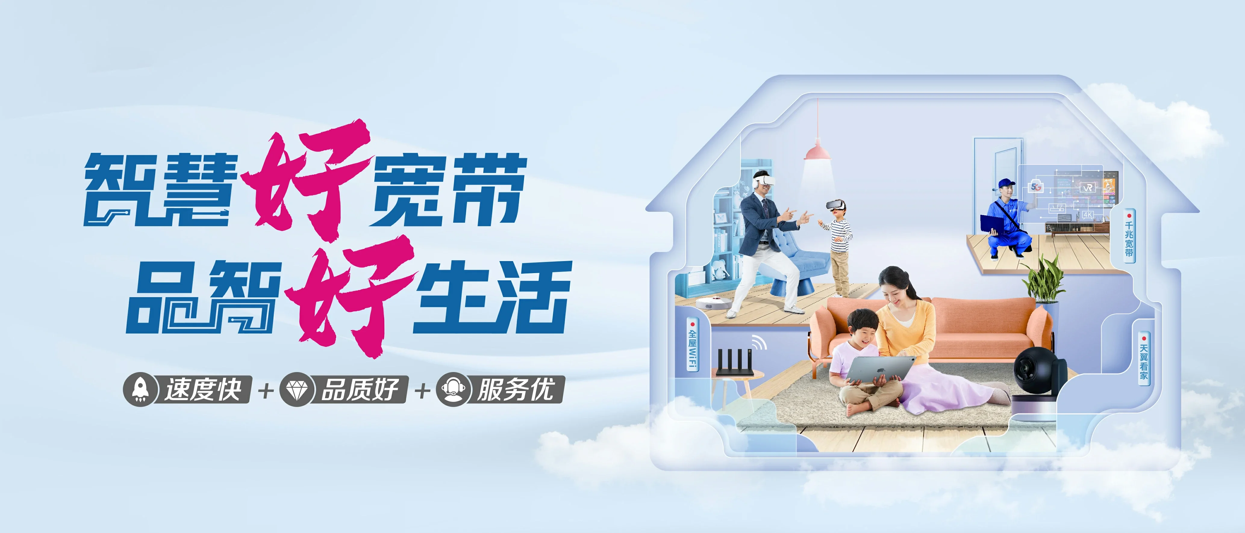 中国电信 永兴县电信宽带 宽带套餐