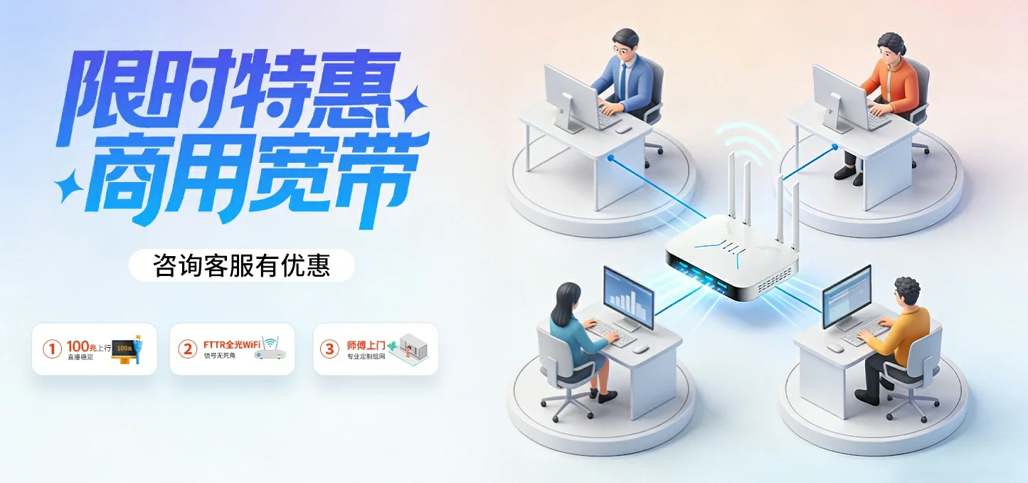 中国电信 永兴县电信宽带 宽带套餐